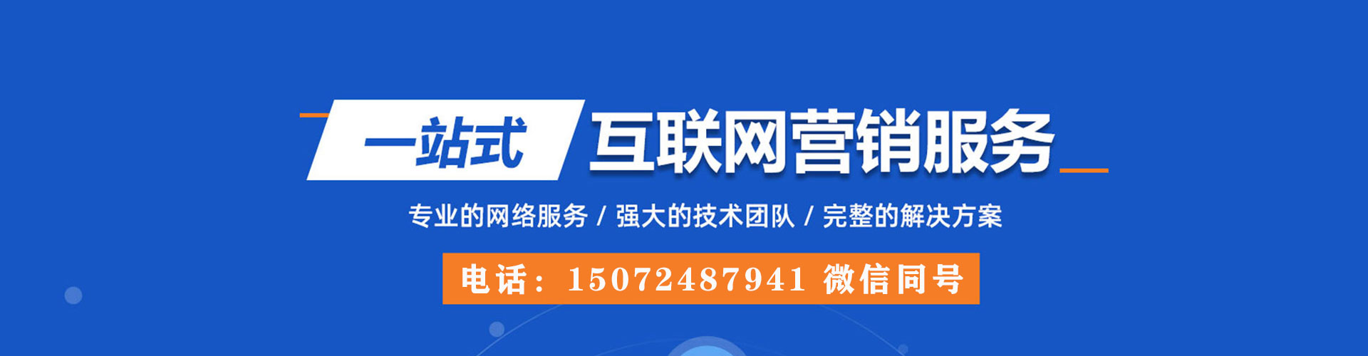 梁子湖百度推广排名